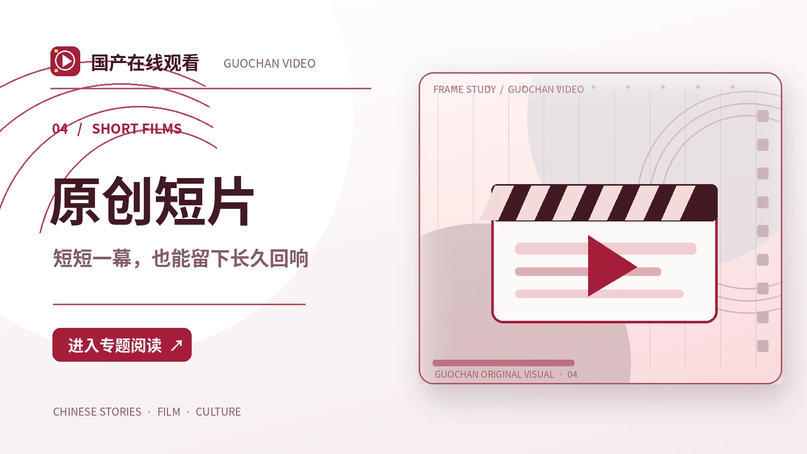 连载剧的分集结构从何而来