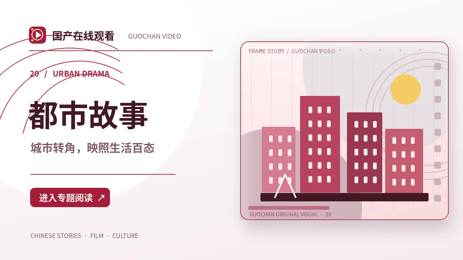 编辑台怎样整理影视信息